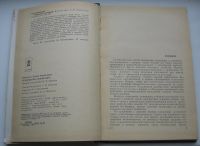 Лот: 16211848. Фото: 3. Ковальчук Л.М. Технология склеивания. Коллекционирование, моделизм