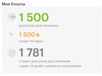Лот: 16536223. Фото: 2. Эльдорадо бонусы 1500 до 26 марта. Дисконтный центр (скидки)