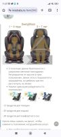 Лот: 21735474. Фото: 2. Автокресло Carmate Ailebebe Swing... Дети растут