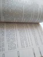 Лот: 20835392. Фото: 8. (109231) Клоков, Пономарев, Хартулари...