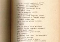 Лот: 18219399. Фото: 7. Сборник товарищества Знание за...