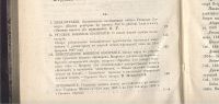 Лот: 23355602. Фото: 16. Военный сборник: издаваемый по...