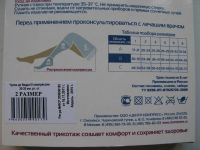 Лот: 5870476. Фото: 3. компрессионные чулки новые. Красота и здоровье