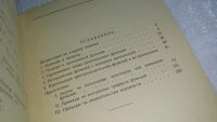 Лот: 10707196. Фото: 3. Преподавание темы "Производная... Литература, книги
