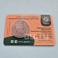 Лот: 25623763. Фото: 2. Монетовидный жетон ГОЗНАка ММД... Значки, медали, жетоны