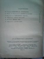 Лот: 10511976. Фото: 5. В мире фантастики и приключений...