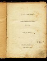 Лот: 10104960. Фото: 2. Северянин Игорь. Громокипящий... Антиквариат