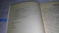 Лот: 11497044. Фото: 5. English for university students...