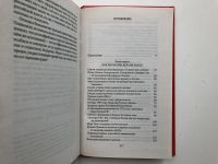 Лот: 23302043. Фото: 3. Россия и Запад на качелях истории... Литература, книги