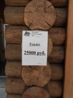 Лот: 3691278. Фото: 3. туалет уличный из оц. бревна 2. Красноярск