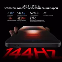 Лот: 23618547. Фото: 7. Смартфон Vivo Iqoo Neo 9 256Гб...