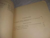 Лот: 25794047. Фото: 4. озю,вбр(00-43) Сага о Греттире...