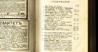 Лот: 20045566. Фото: 19. Русское богатство. №№ 1-2;3-4...