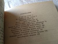 Лот: 18896573. Фото: 4. Советы по дому, Холмская Александра... Красноярск
