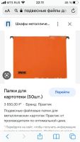Лот: 20763175. Фото: 3. Подвесные файлы для картотеки... Компьютеры, оргтехника, канцтовары