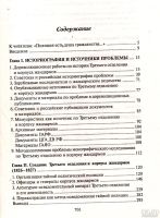 Лот: 13596325. Фото: 3. Чукарев Андрей - Тайная полиция... Литература, книги