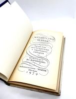 Лот: 23707527. Фото: 5. 📘 В. Воронцов. Могущество знания...