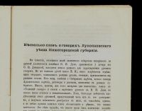 Лот: 11919323. Фото: 7. Живая старина. Выпуск II. Год...