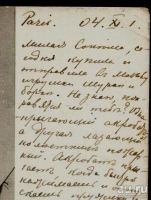 Лот: 16478133. Фото: 3. дореволюционная художественная... Коллекционирование, моделизм