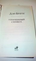 Лот: 18608889. Фото: 4. "Похождения бравого солдата Швейка...