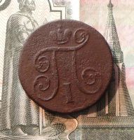 Лот: 6792325. Фото: 4. 1 копейка 1800 ЕМ с рубля. Красноярск