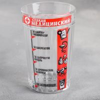 Лот: 17123003. Фото: 2. Подарочный граненный стакан "Медицинский... Посуда, кухонная утварь