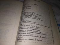 Лот: 12248103. Фото: 6. (3092336)Естествознание. 1 класс...
