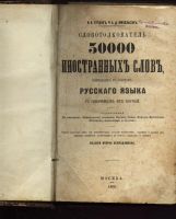 Лот: 7118346. Фото: 2. Бурдон И. Ф., Михельсон А. Д... Антиквариат