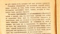 Лот: 19240401. Фото: 6. Л.Н. Толстой. Патриотизм и Правительство...