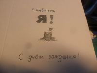 Лот: 6565377. Фото: 2. Прикольная открытка " С днем рождения... Товары для праздника