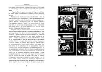 Лот: 19666380. Фото: 2. А.Дэзи "Карантин". Литература, книги