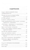 Лот: 18041089. Фото: 2. "Любит/не любит. Что мешает вам... Общественные и гуманитарные науки