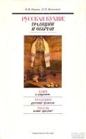 Лот: 15309305. Фото: 2. Ковалев Вячеслав, Могильный Николай... Дом, сад, досуг