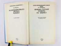 Лот: 23281271. Фото: 2. Немецко-русский словарь по бизнесу... Справочная литература