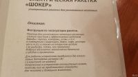 Лот: 13026638. Фото: 4. Мухобойка. Электрическая ракетка... Красноярск