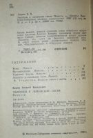 Лот: 20029412. Фото: 2. Зверев А. Лыковцы и лыковские... Литература, книги