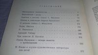 Лот: 11754321. Фото: 3. Воспитание поколений, Александр... Литература, книги
