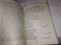 Лот: 19231635. Фото: 4. (3092312) Афанасьев А. А. Йога...