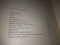Лот: 15945430. Фото: 12. (1092379)(1092359)Наровчатов С...
