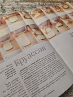Лот: 16091403. Фото: 5. Книга "Энциклопедия хлеба"