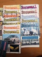 Лот: 22836506. Фото: 3. Журнал За рулём 1988, 1989,1990... Литература, книги