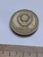 Лот: 24861965. Фото: 2. (№17009) 50 копеек 1967 год 50... Монеты
