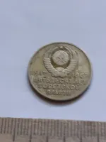Лот: 24861962. Фото: 2. (№17011) 20 копеек 1967 год 50... Монеты