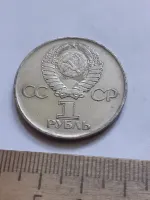 Лот: 25272495. Фото: 2. (№17021) 1 рубль 1975 год, 30... Монеты