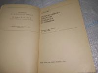 Лот: 17465952. Фото: 7. ВбР/Oz(4092381)Джермен М., Количественная...