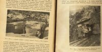 Лот: 14473152. Фото: 10. Геологические обоснования к проекту...