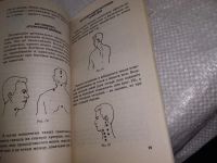 Лот: 19301886. Фото: 10. Левшинов Андрей, Что делать, чтобы...