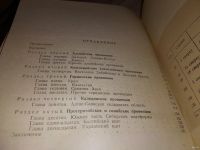 Лот: 13834194. Фото: 3. Смирнов В. И. Очерки металлогении... Литература, книги