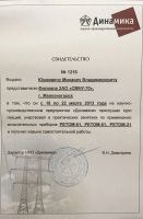 Лот: 19546493. Фото: 3. Услуги по проектированию и монтажу... Услуги