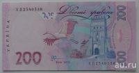 Лот: 13599711. Фото: 2. Украина 200 гривен 2014. (Гонтарева... Банкноты